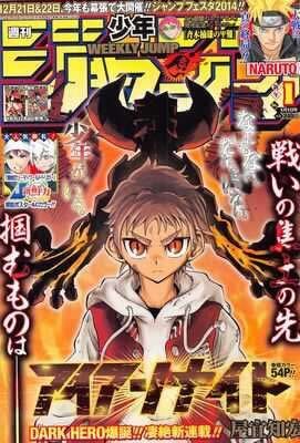 Iron Knight-Chapter 0