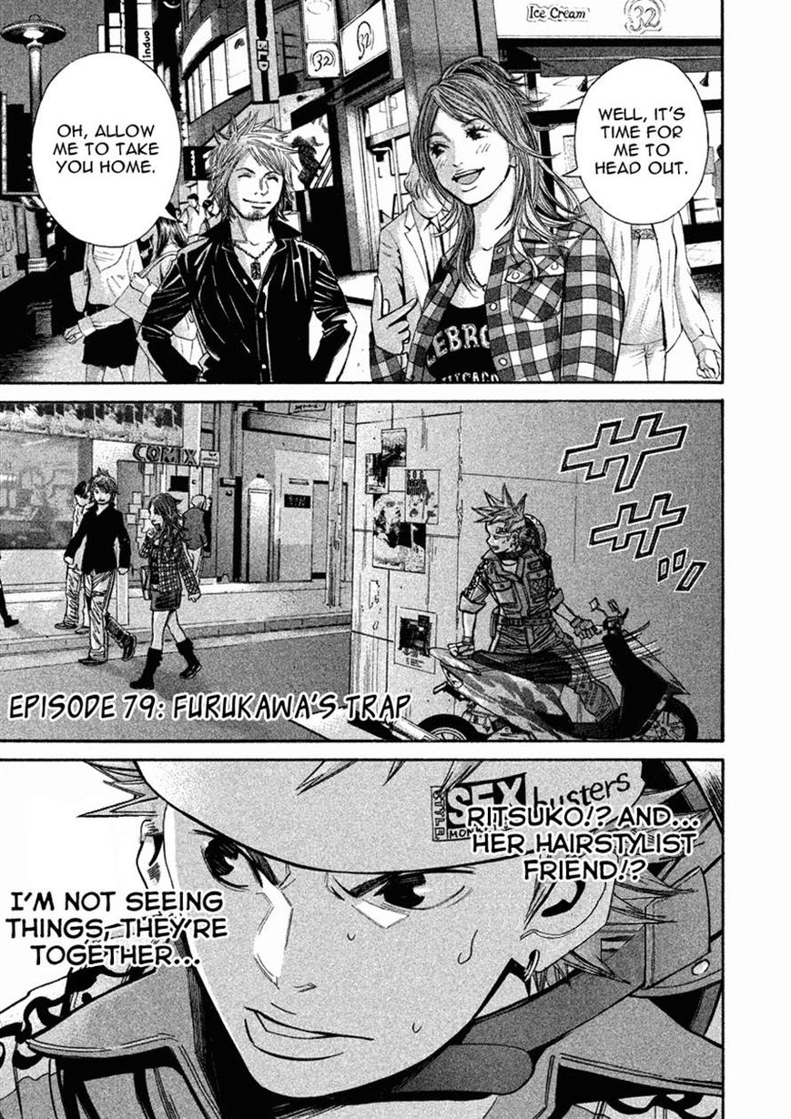 Saru Lock-Volume 8 Chapter 79