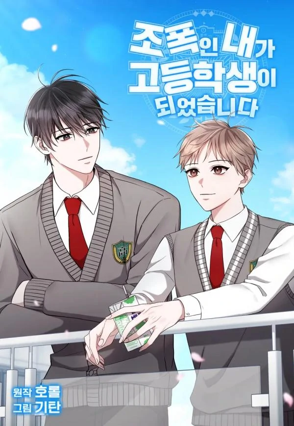 High School Return of a Gangster [Full ver.]