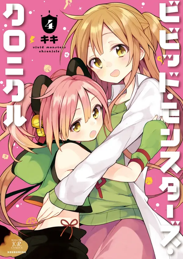 Vivid Monsters Chronicle