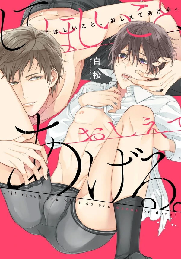 Shite Hoshii Koto, Oshiete Ageru.