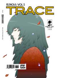 Trace