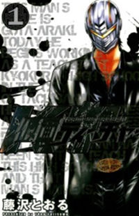 Kamen Teacher Kamen Teacher